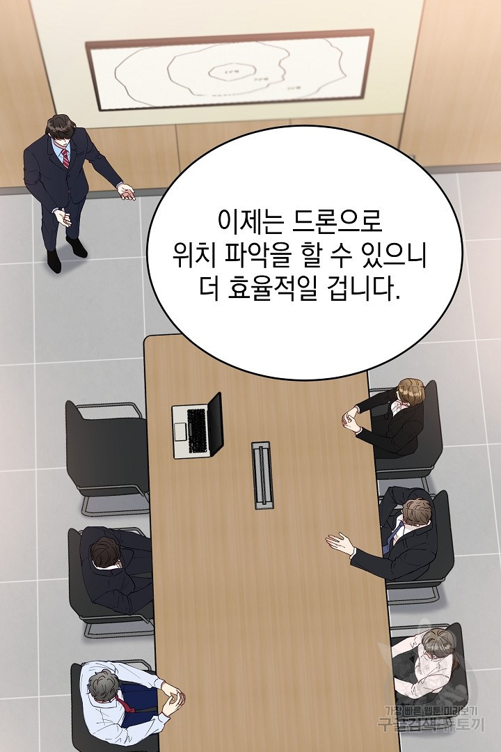 안개 속의 괴물 외전 1화 - 웹툰 이미지 4