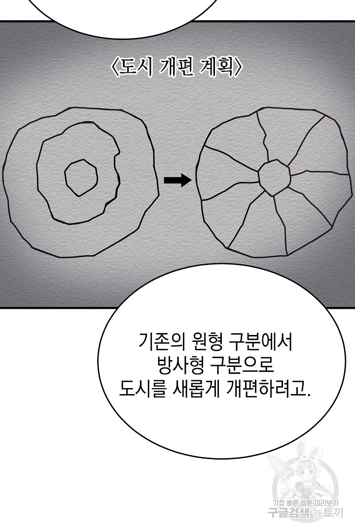 안개 속의 괴물 외전 4화 - 웹툰 이미지 22