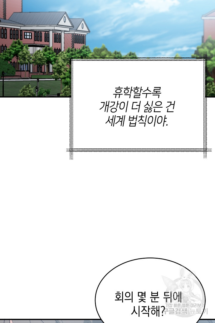 안개 속의 괴물 외전 4화 - 웹툰 이미지 56