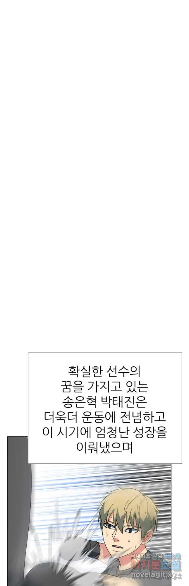 고교전설 294화 평화 - 웹툰 이미지 42