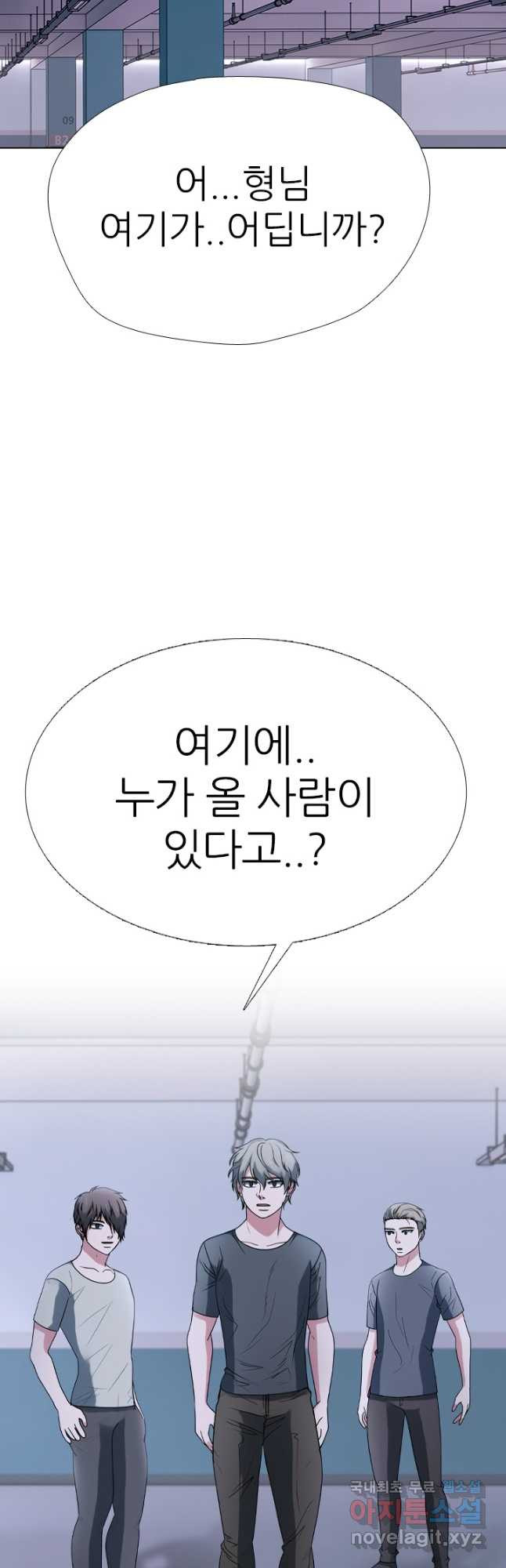 고교전설 295화 미래준비 - 웹툰 이미지 5