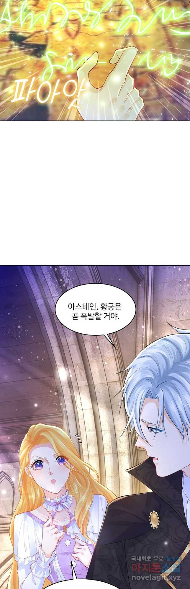 악역이지만 돈은 제일 많아 98화 - 웹툰 이미지 2