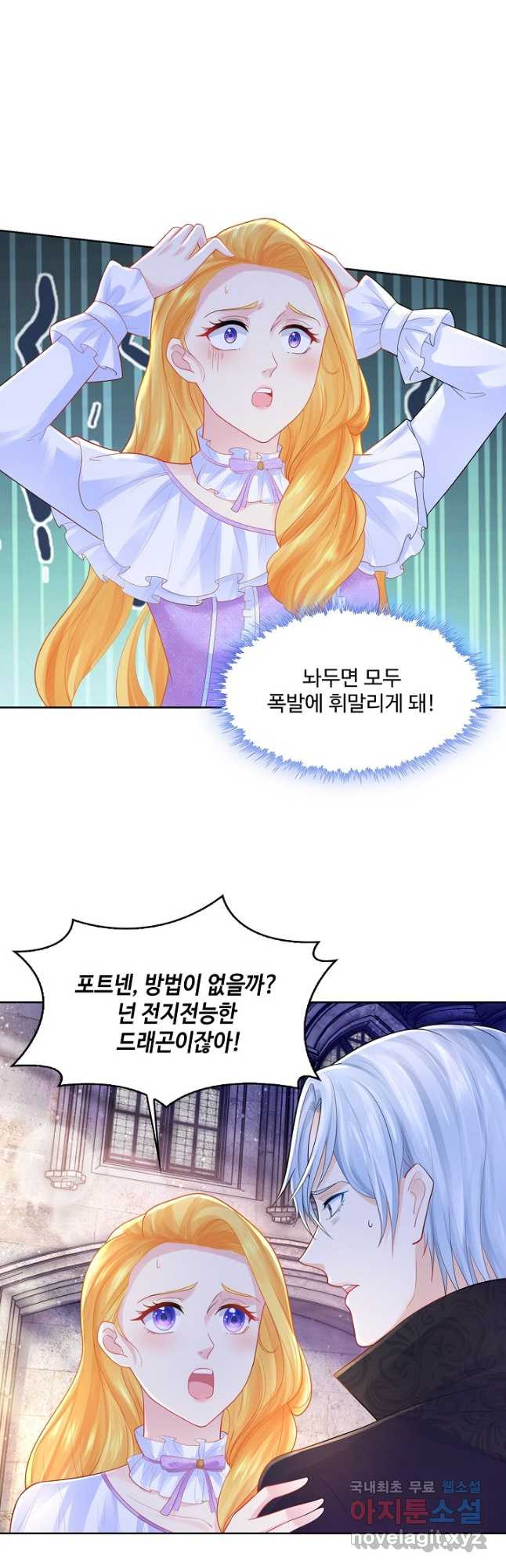 악역이지만 돈은 제일 많아 98화 - 웹툰 이미지 7