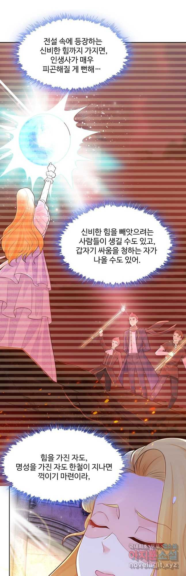 악역이지만 돈은 제일 많아 98화 - 웹툰 이미지 20