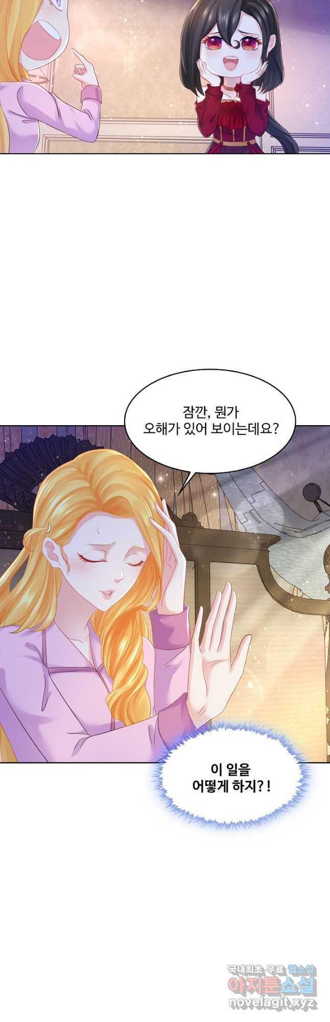 악역이지만 돈은 제일 많아 98화 - 웹툰 이미지 40