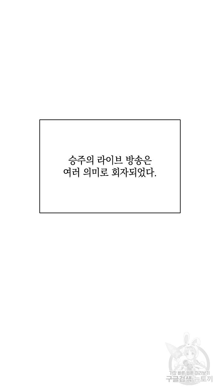 사랑이라서 33화 - 웹툰 이미지 47