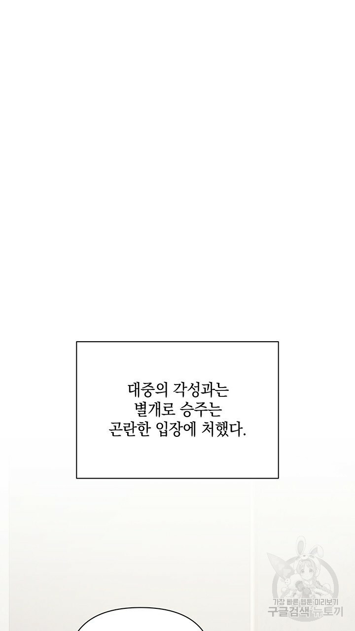 사랑이라서 33화 - 웹툰 이미지 50