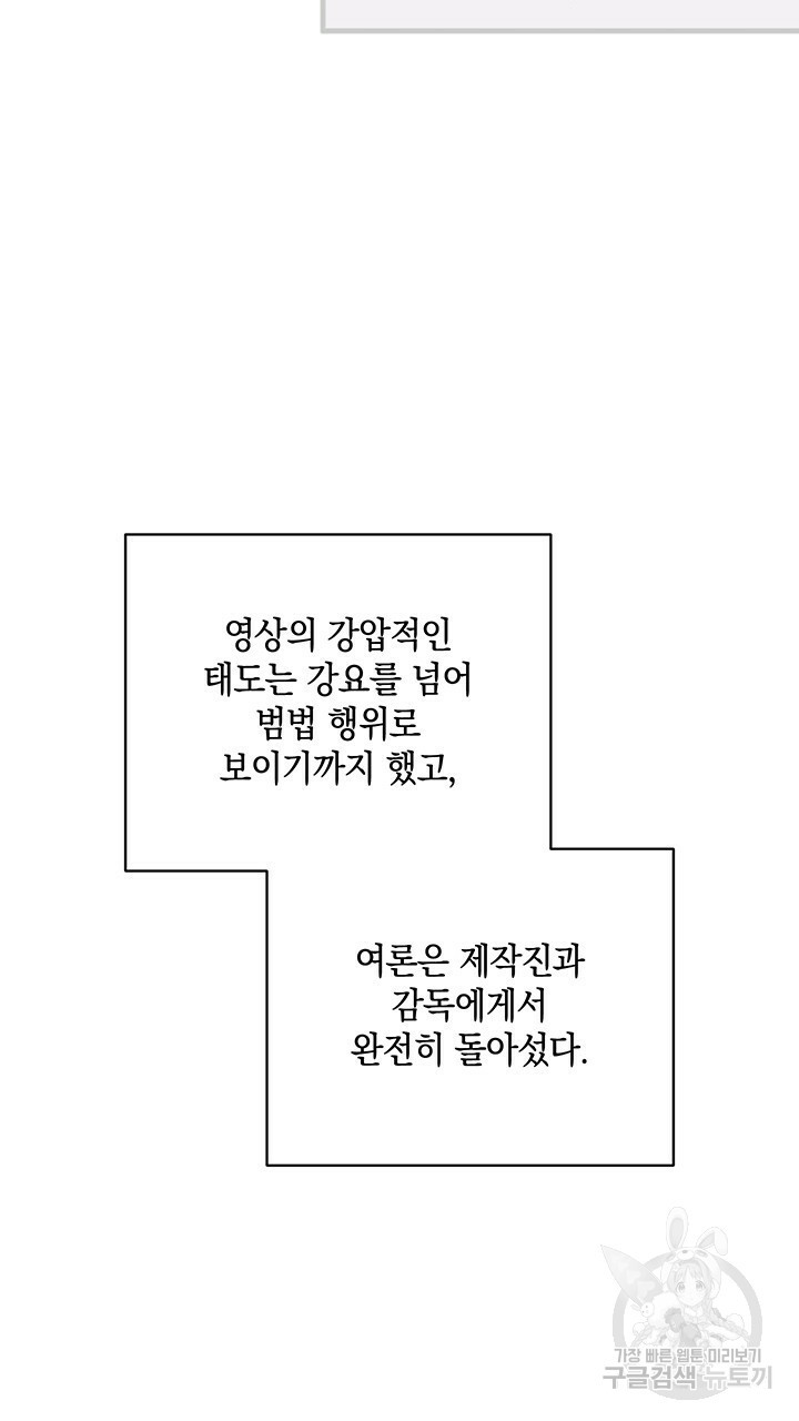 사랑이라서 33화 - 웹툰 이미지 94