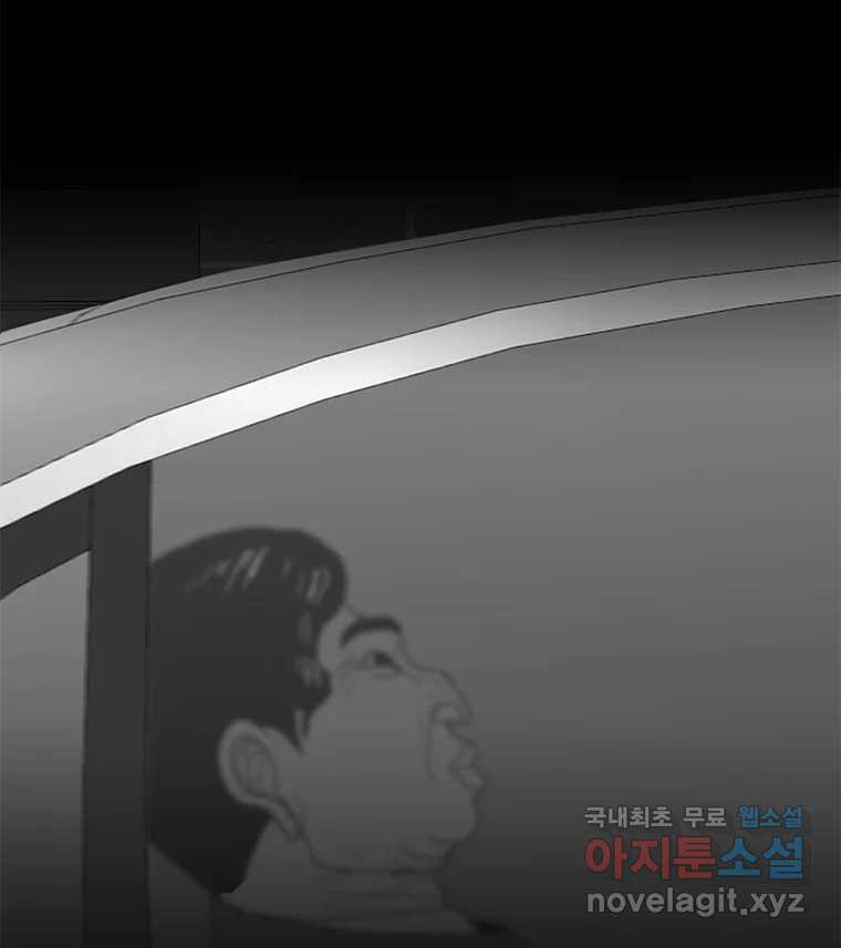 열 손가락 6화 - 웹툰 이미지 35