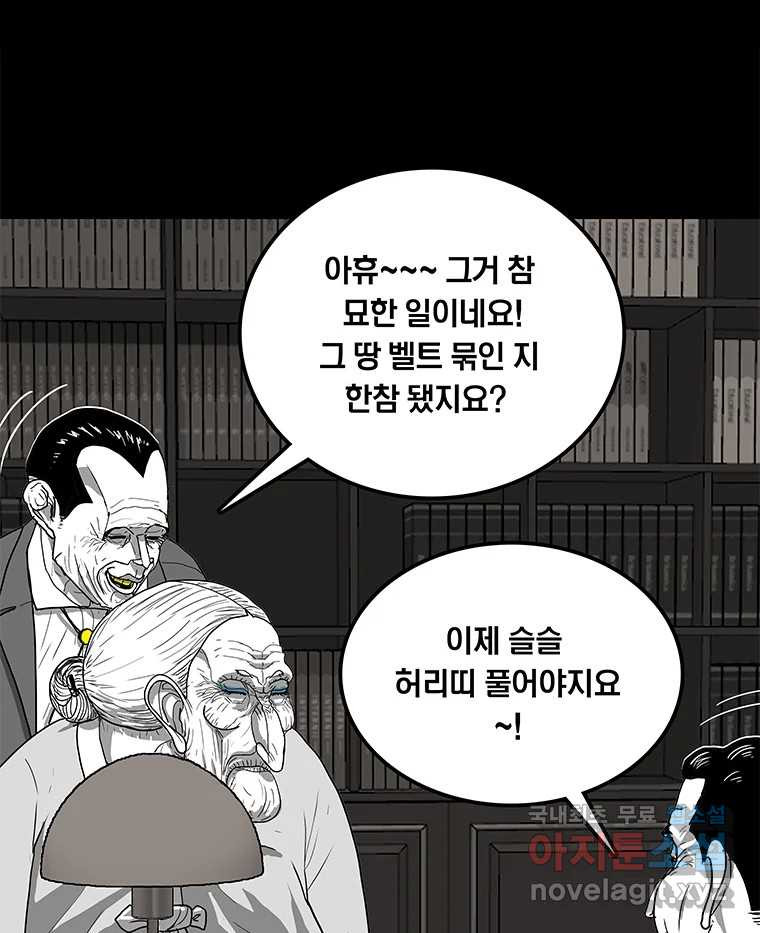 열 손가락 6화 - 웹툰 이미지 62