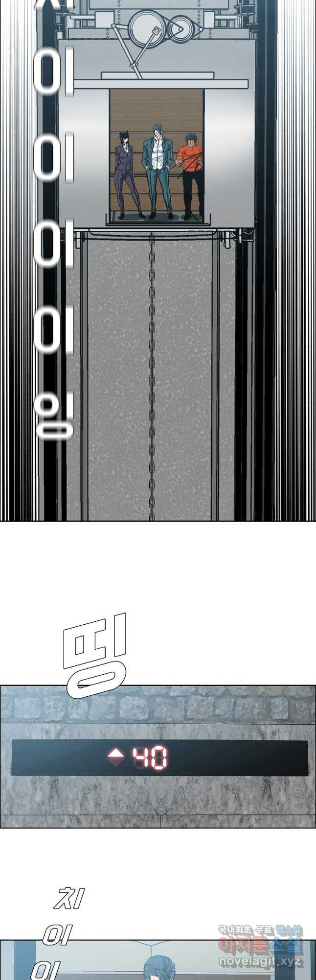 보스 인 스쿨 시즌 3 67화 - 웹툰 이미지 40