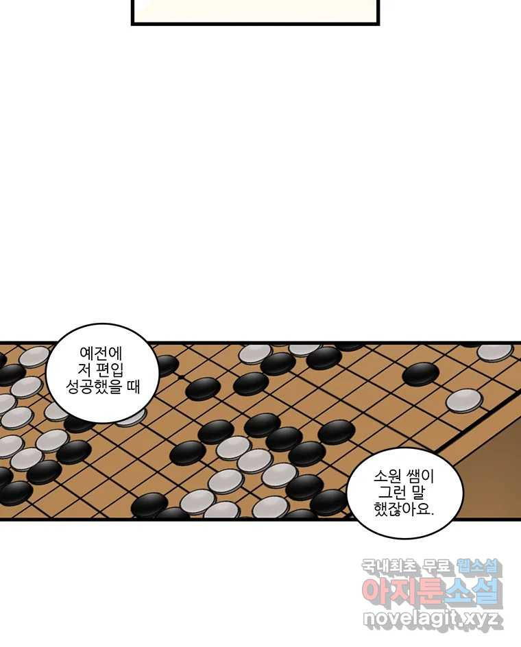 순정 히포크라테스 시즌5 8화 - 웹툰 이미지 43