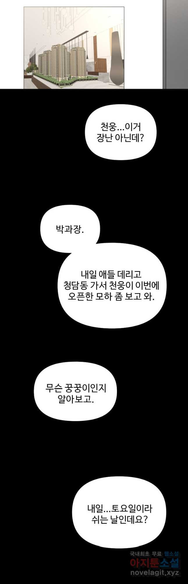 골든 프린트 25화 - 웹툰 이미지 25