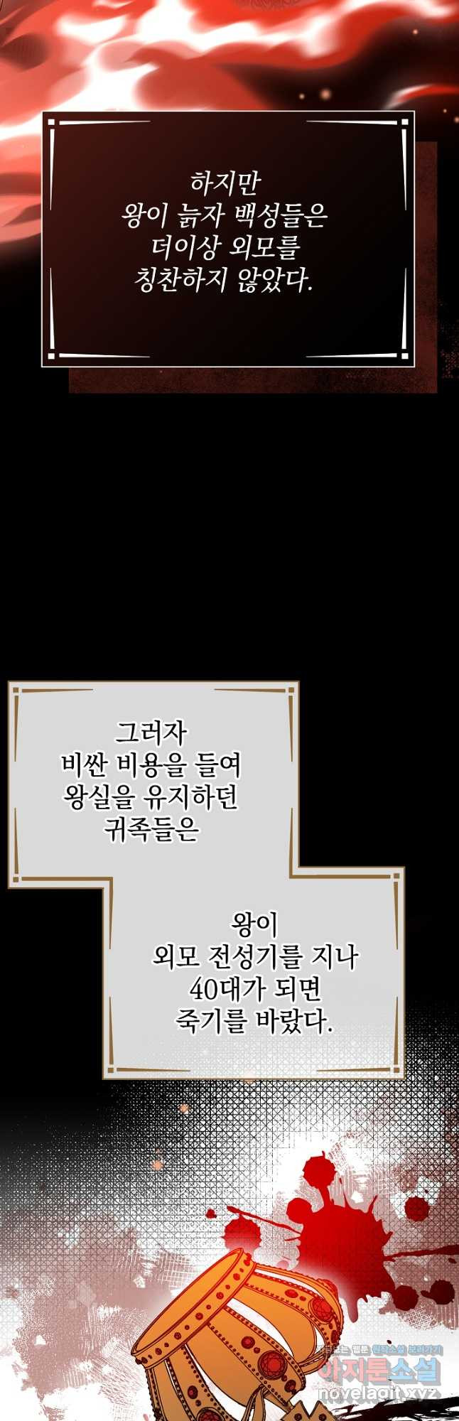 아기 건물주는 이만 은퇴합니다 63화 - 웹툰 이미지 9