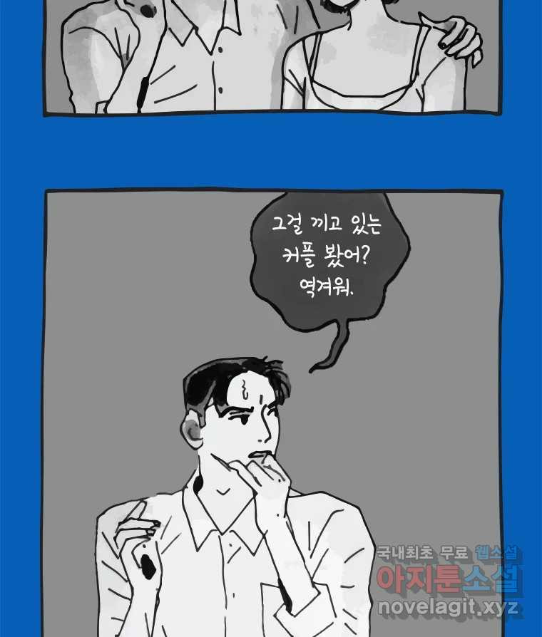 이토록 보통의 389화 흐린 거울을 함부로 닦지 말 것(8) - 웹툰 이미지 25