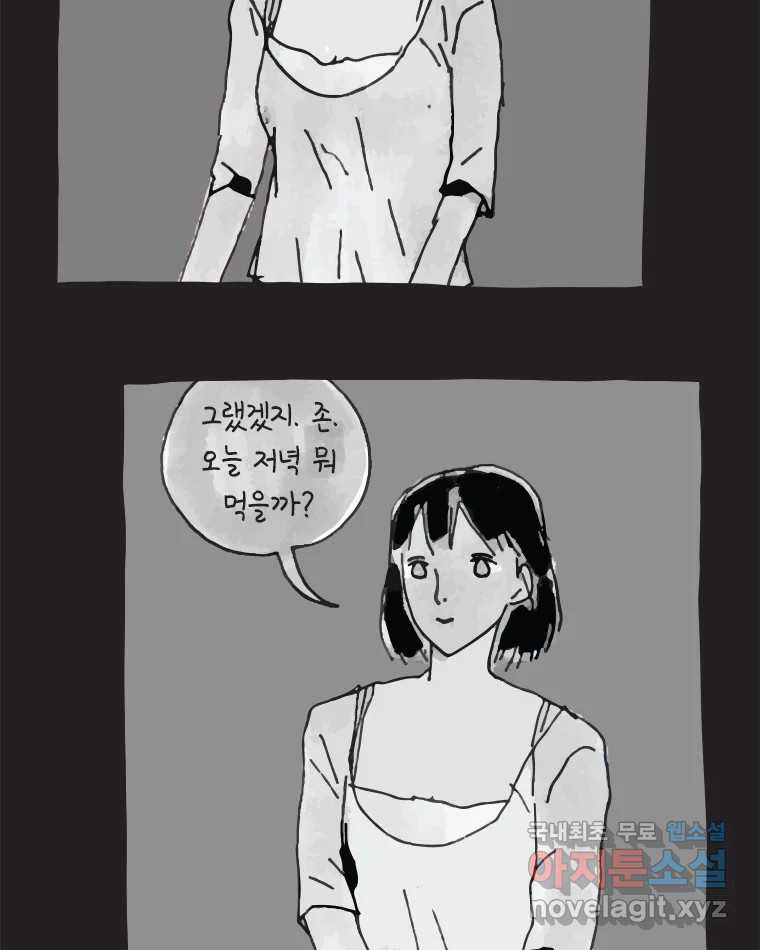 이토록 보통의 389화 흐린 거울을 함부로 닦지 말 것(8) - 웹툰 이미지 40