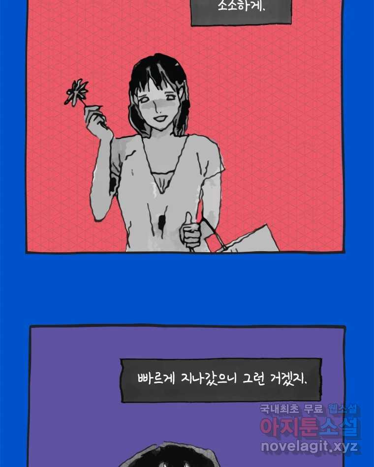 이토록 보통의 389화 흐린 거울을 함부로 닦지 말 것(8) - 웹툰 이미지 49