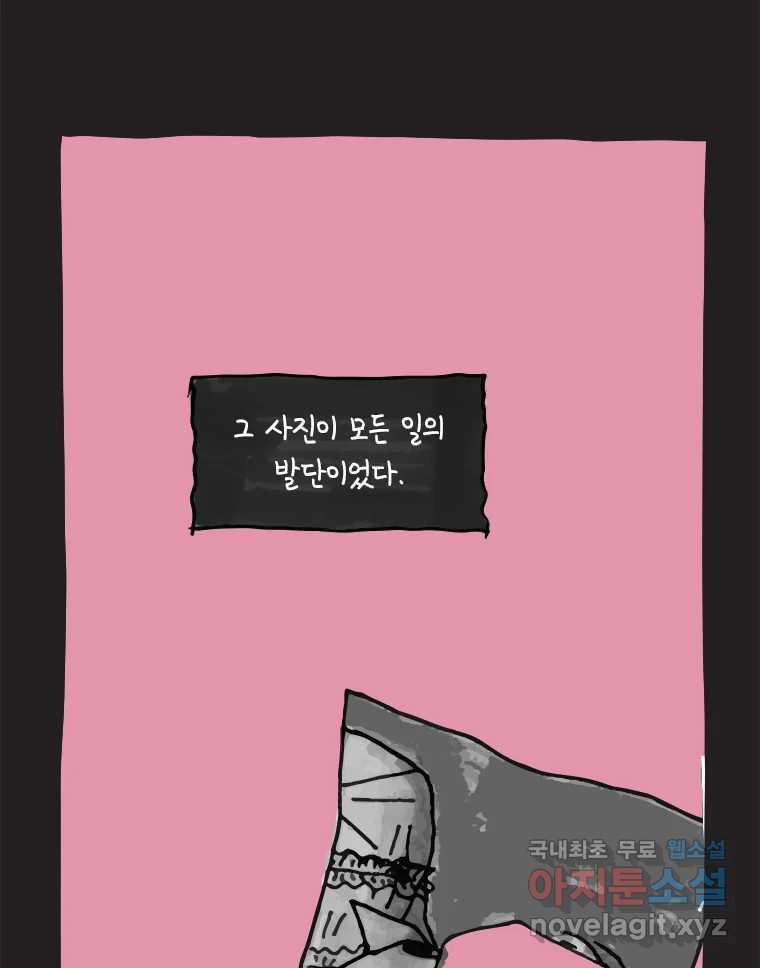 이토록 보통의 389화 흐린 거울을 함부로 닦지 말 것(8) - 웹툰 이미지 56