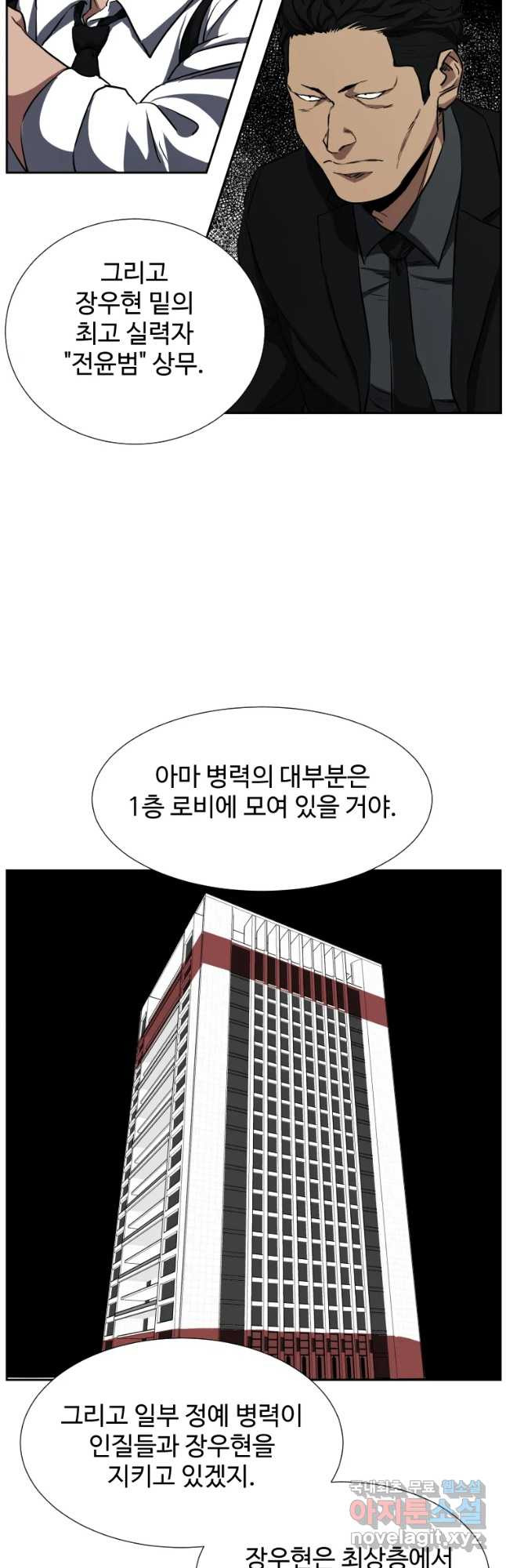 한따까리 37화 - 웹툰 이미지 29