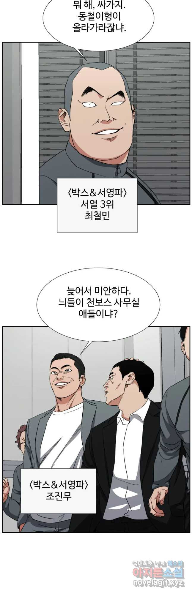 한따까리 37화 - 웹툰 이미지 41