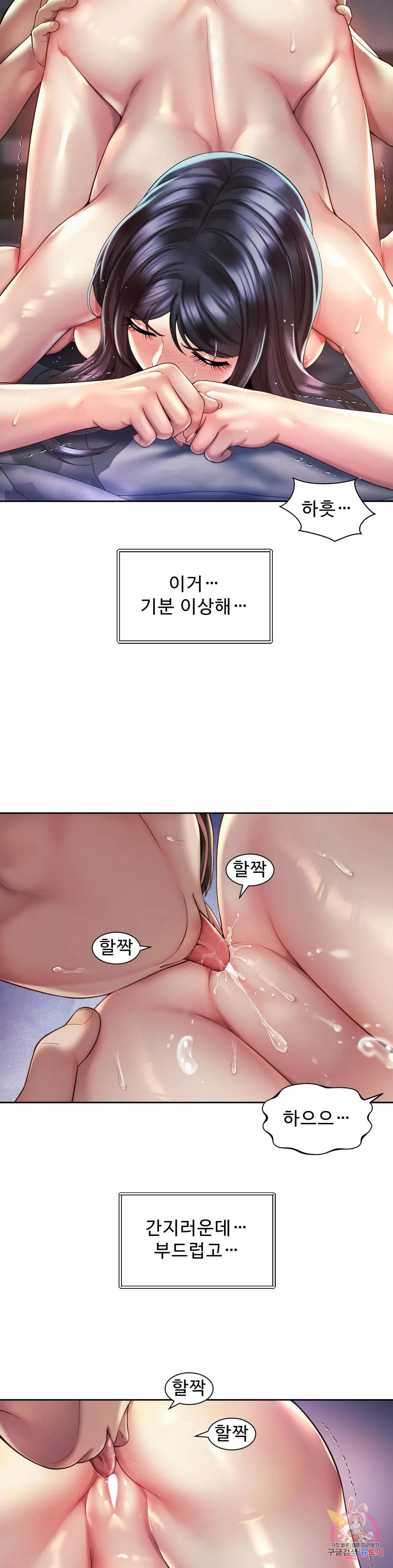 사내연애(레진) 26화 - 웹툰 이미지 11