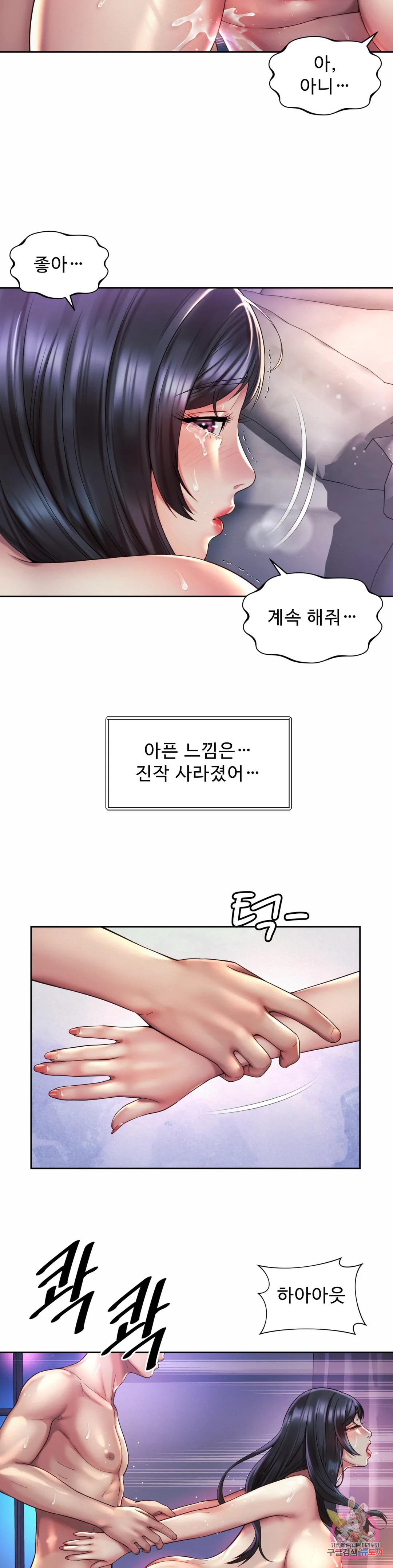 사내연애(레진) 26화 - 웹툰 이미지 18