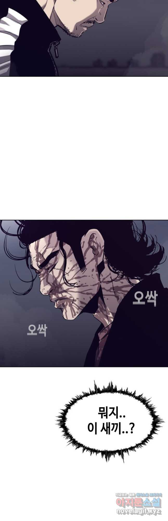 귀싸대기 62화 - 웹툰 이미지 2