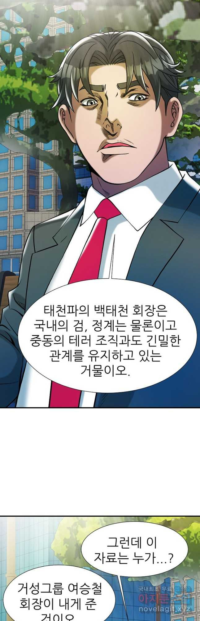 불사 57화 - 웹툰 이미지 31