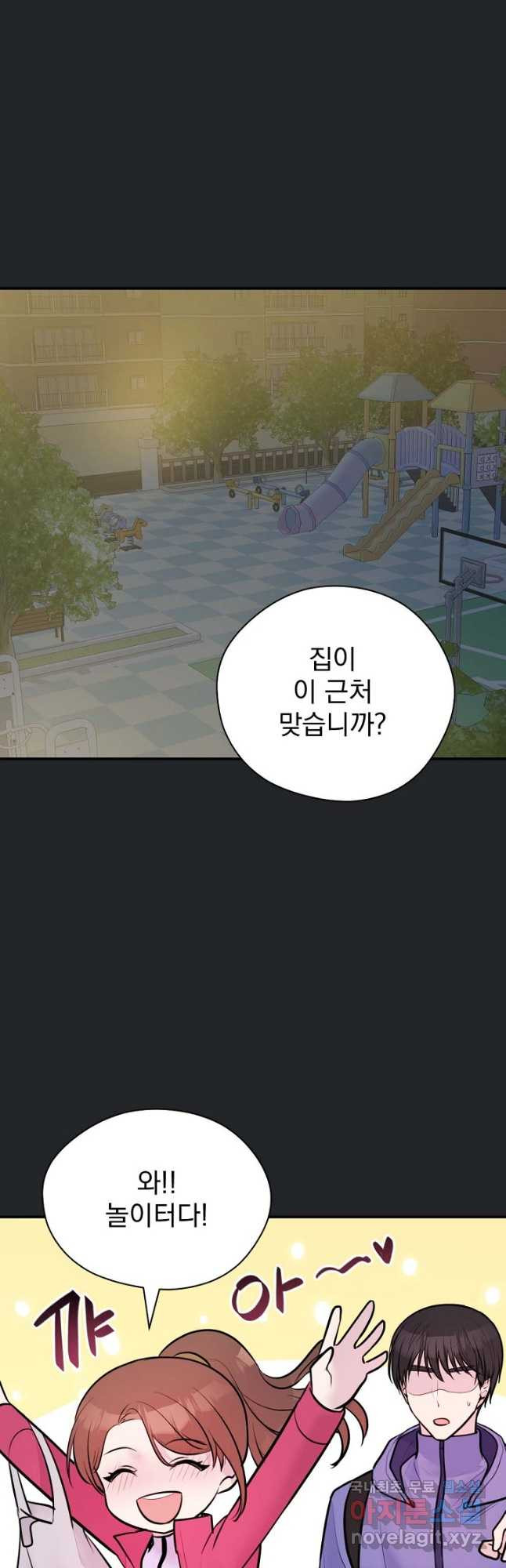 한겨울은 답이 없다 25화 - 웹툰 이미지 24