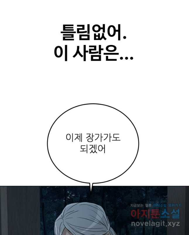 기억의 밤 62화 - 웹툰 이미지 15