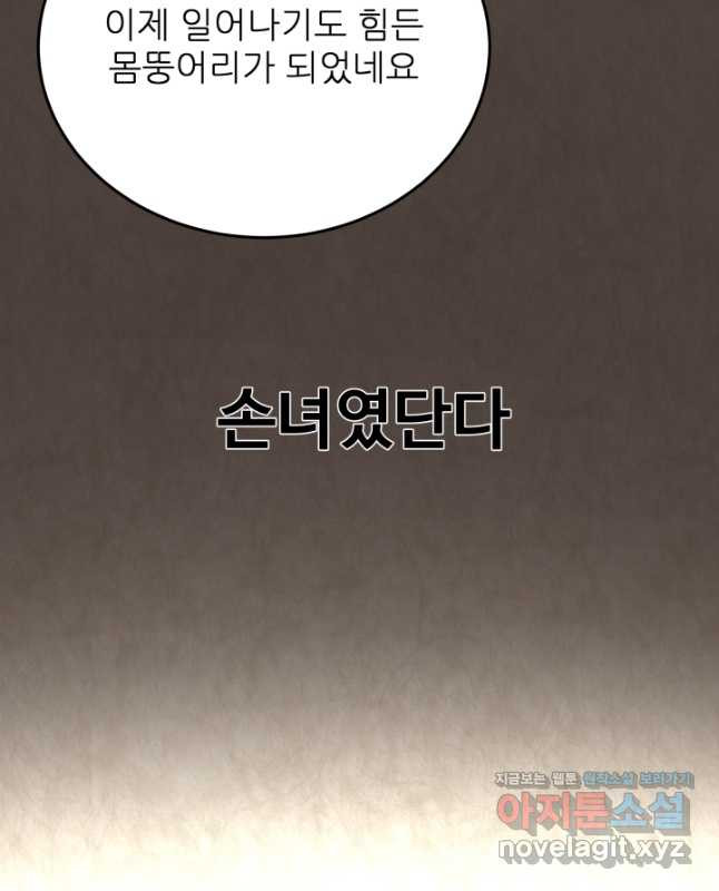 기억의 밤 62화 - 웹툰 이미지 30