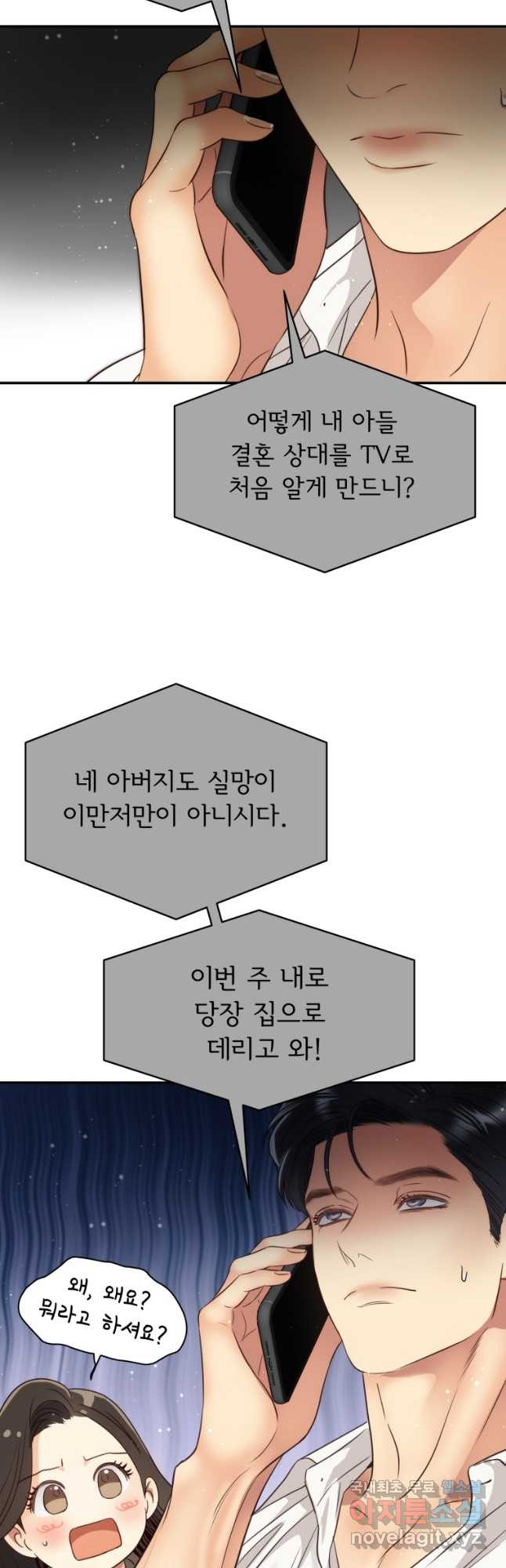 낮에 뜨는 별 외전 1화 - 웹툰 이미지 7