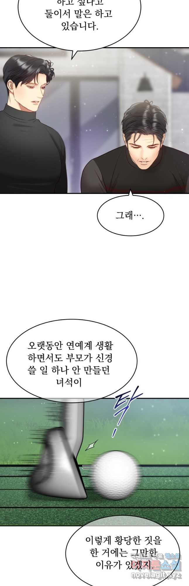 낮에 뜨는 별 외전 1화 - 웹툰 이미지 27