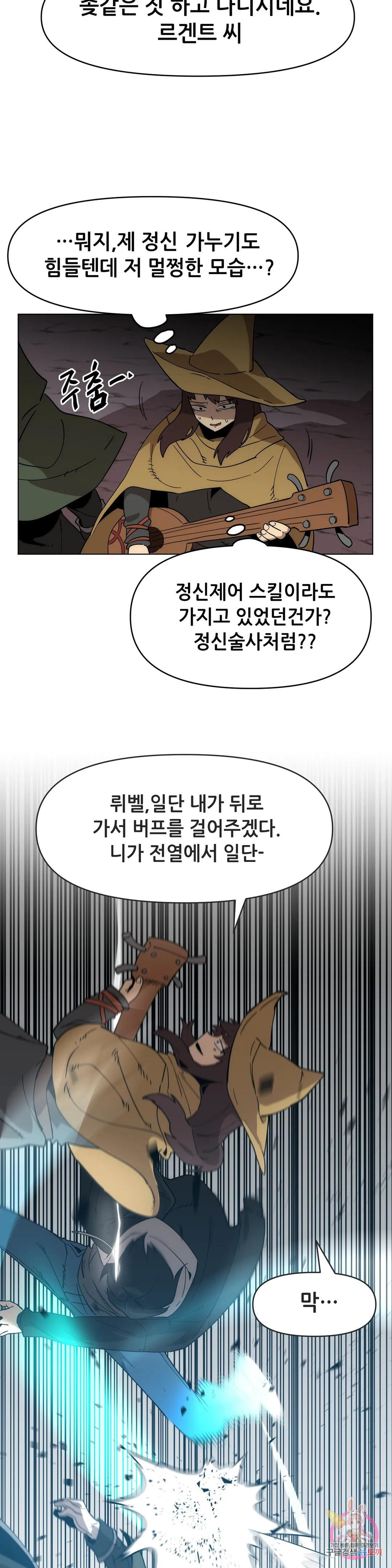 내게 게임은 살인이다 외전 만약의 이야기 - 웹툰 이미지 29