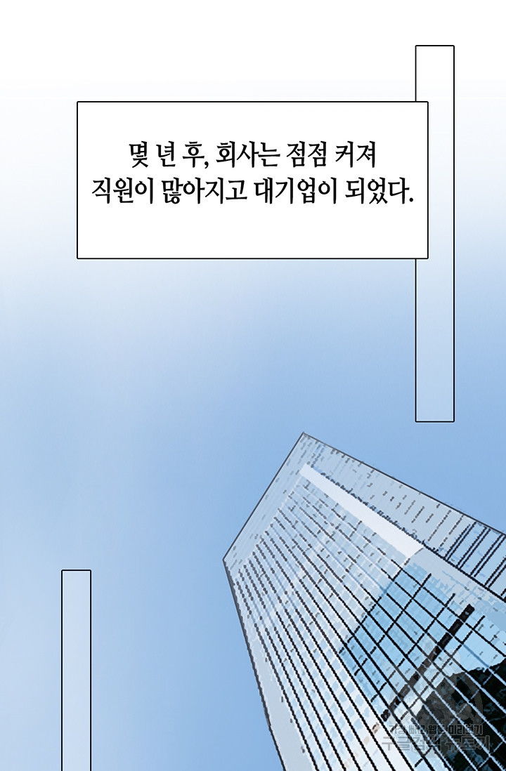 페이크뷰티 시즌2 134화 - 웹툰 이미지 7