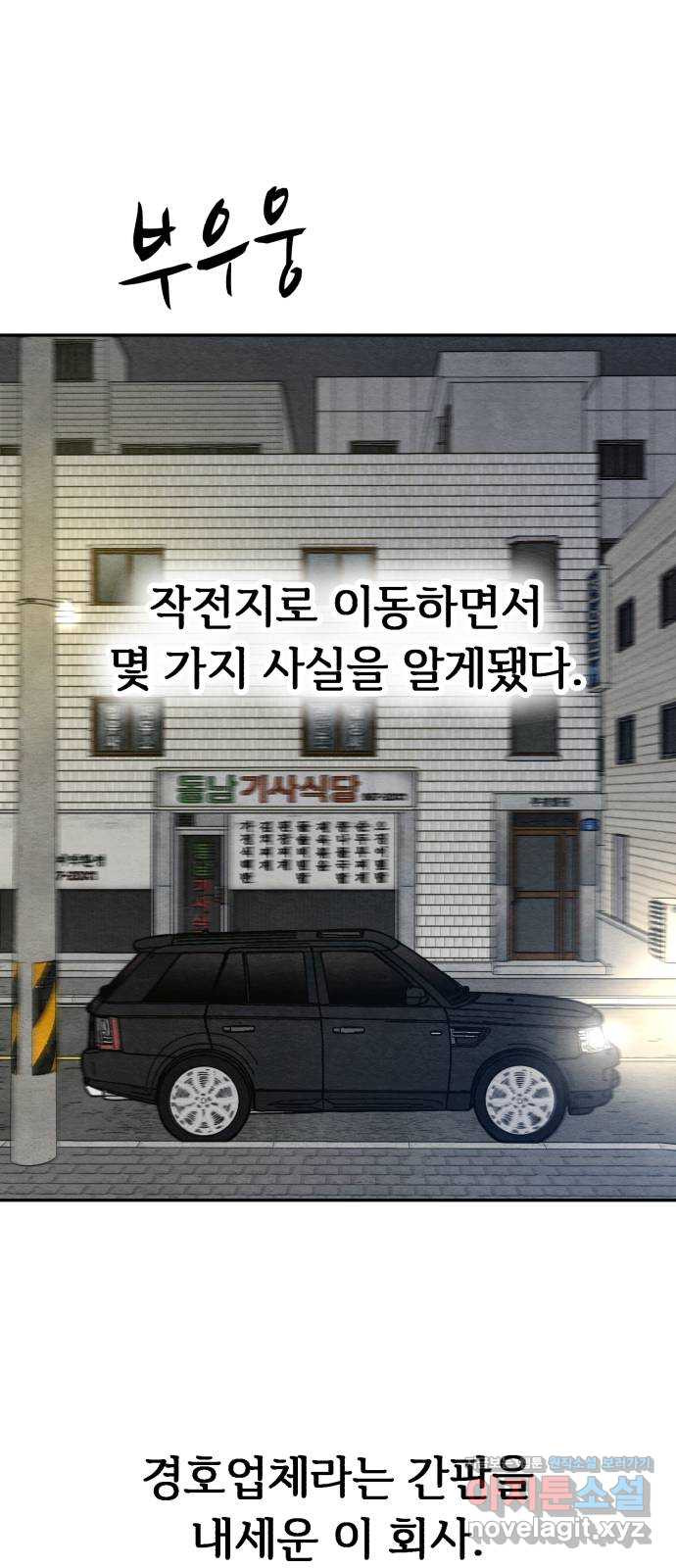 겨울특강 5화 - 웹툰 이미지 1