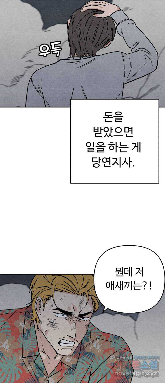 겨울특강 5화 - 웹툰 이미지 68