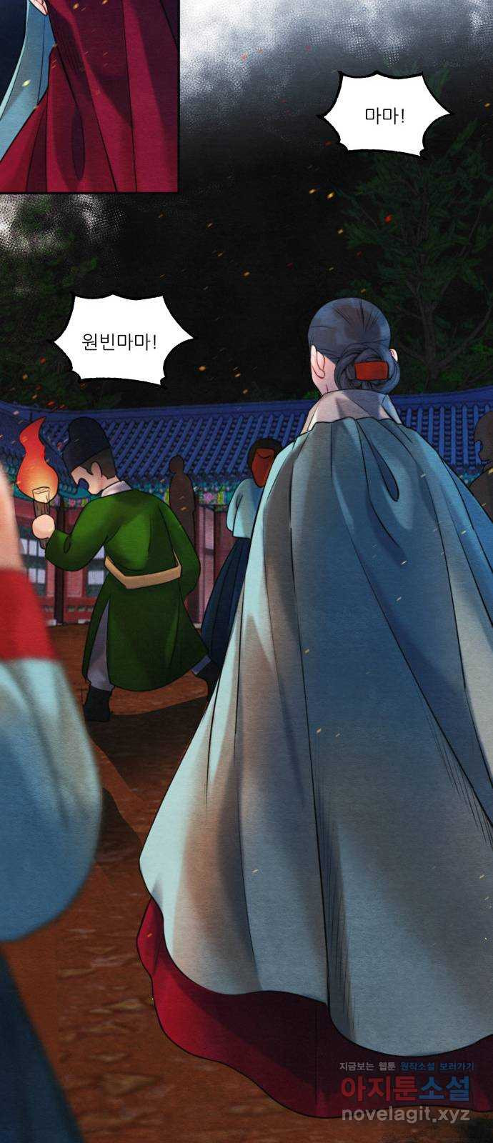 광해의 연인 90화 - 웹툰 이미지 23