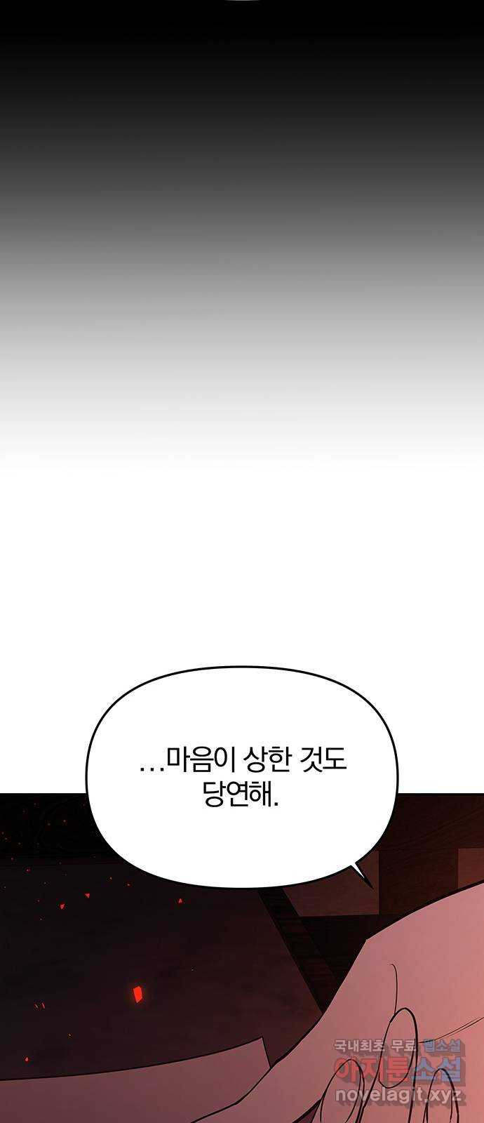 묘령의 황자 55화 두 개의 서신 - 웹툰 이미지 11