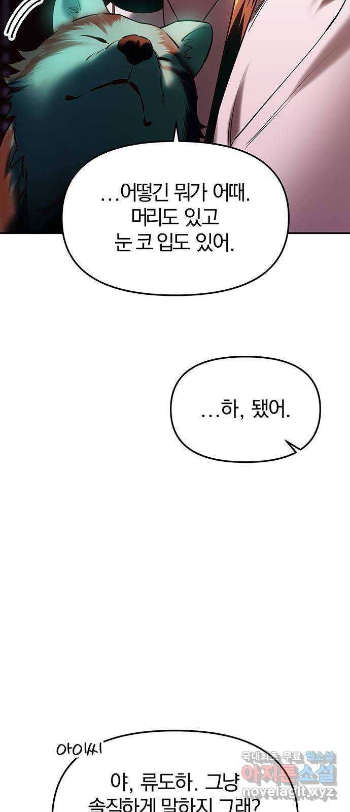 묘령의 황자 55화 두 개의 서신 - 웹툰 이미지 92