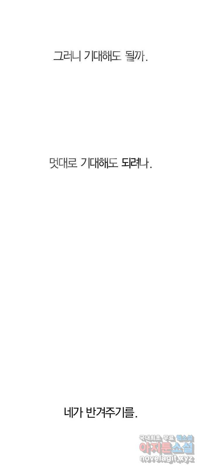 묘령의 황자 55화 두 개의 서신 - 웹툰 이미지 123