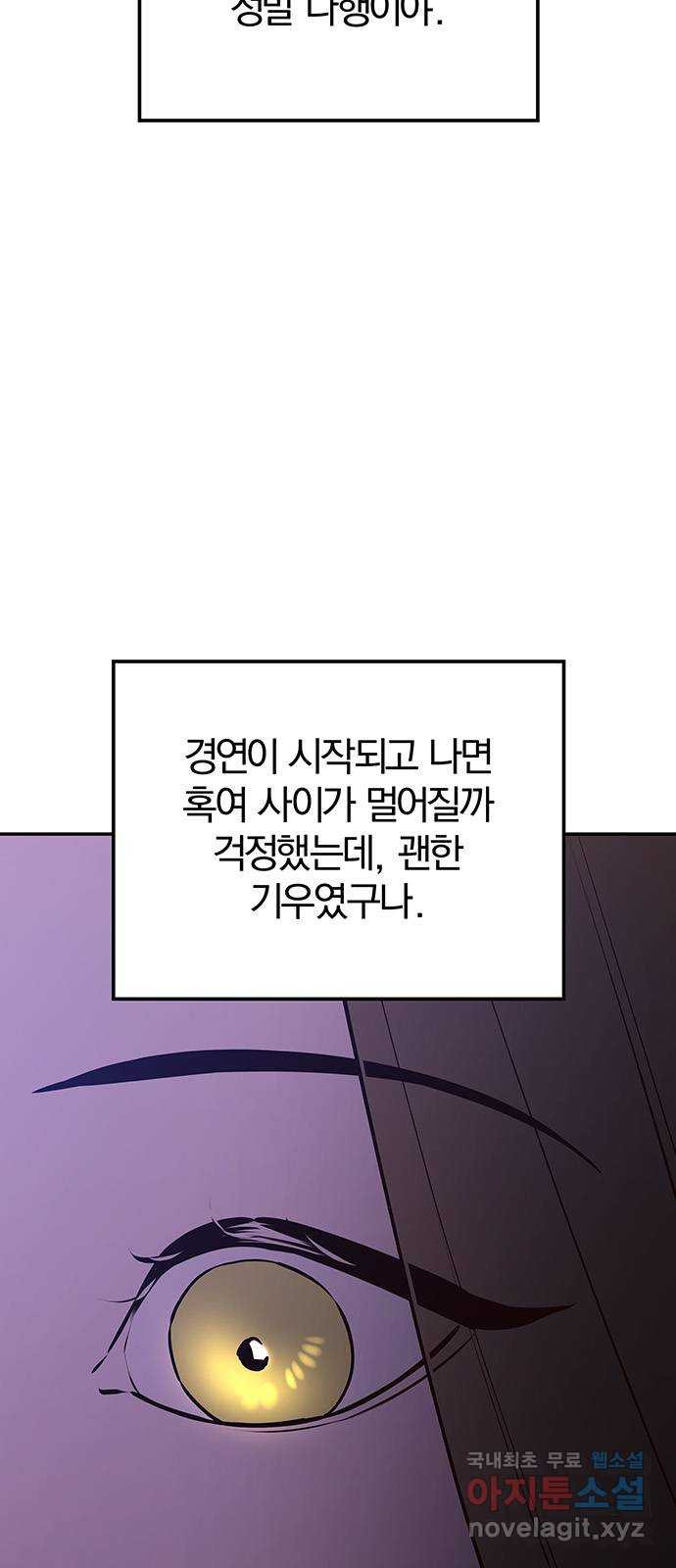 묘령의 황자 55화 두 개의 서신 - 웹툰 이미지 130