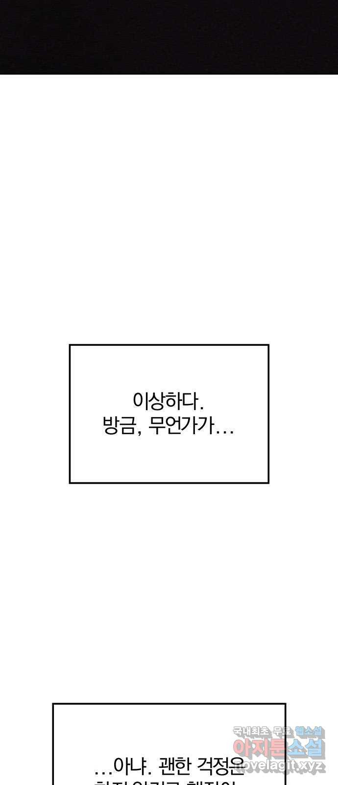 묘령의 황자 55화 두 개의 서신 - 웹툰 이미지 134