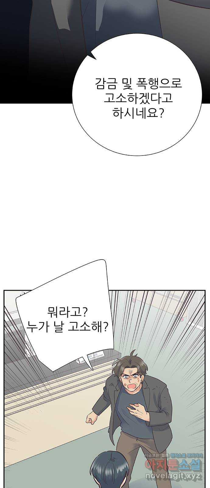 보듬보듬 47화 : 백수와 불안 - 웹툰 이미지 2