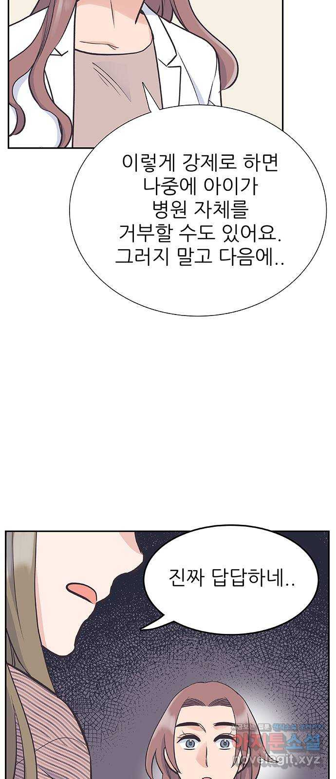 보듬보듬 47화 : 백수와 불안 - 웹툰 이미지 31