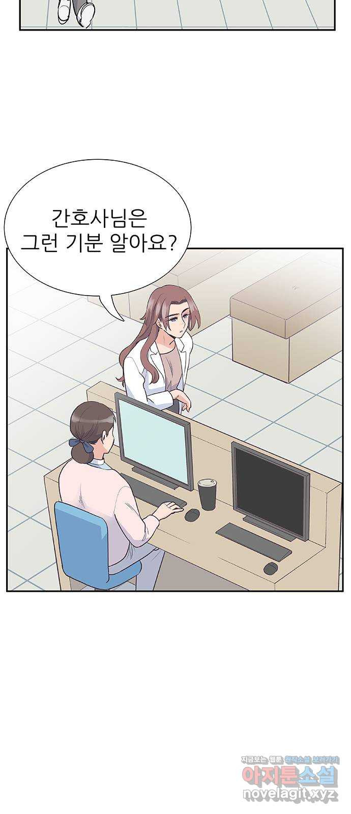 보듬보듬 47화 : 백수와 불안 - 웹툰 이미지 39