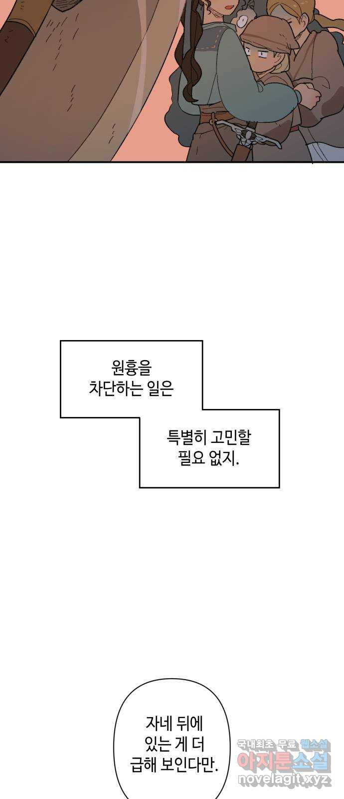 밤을 깨우는 마법 62화 한밤의 해돋이(10) - 웹툰 이미지 52