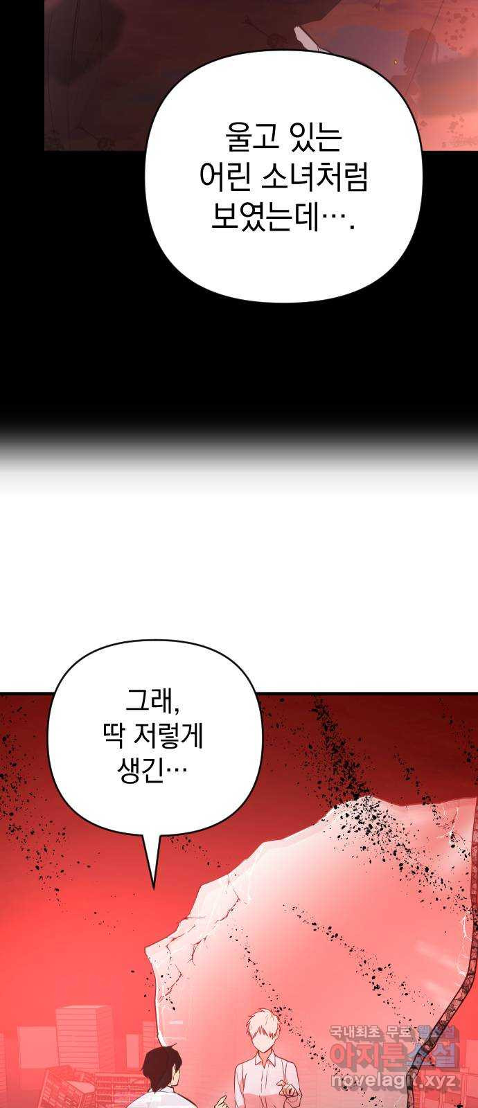 왕년엔 용사님 94화. 과오와 망령 - 웹툰 이미지 67