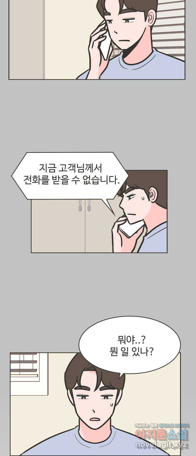 이건 그냥 연애 이야기 37화 - 웹툰 이미지 36