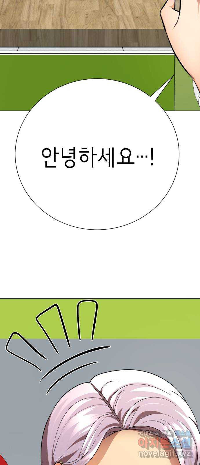 존잘주의 64화. 가장 행복한 순간 - 웹툰 이미지 45